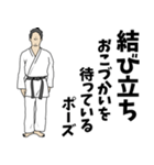 空手用語でひとこと～形～【ver.2】（個別スタンプ：11）