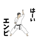 空手用語でひとこと～形～【ver.2】（個別スタンプ：13）