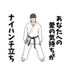 空手用語でひとこと～形～【ver.2】（個別スタンプ：15）