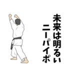空手用語でひとこと～形～【ver.2】（個別スタンプ：16）