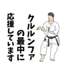 空手用語でひとこと～形～【ver.2】（個別スタンプ：17）
