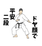 空手用語でひとこと～形～【ver.2】（個別スタンプ：20）