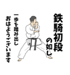 空手用語でひとこと～形～【ver.2】（個別スタンプ：21）