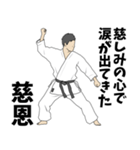 空手用語でひとこと～形～【ver.2】（個別スタンプ：26）