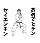 空手用語でひとこと～形～【ver.2】（個別スタンプ：28）