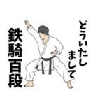 空手用語でひとこと～形～【ver.2】（個別スタンプ：30）
