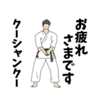 空手用語でひとこと～形～【ver.2】（個別スタンプ：31）