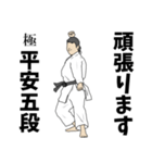 空手用語でひとこと～形～【ver.2】（個別スタンプ：32）