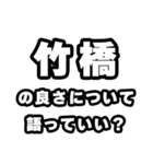 竹橋好きなあなたへ（個別スタンプ：5）