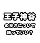 王子神谷好きなあなたへ（個別スタンプ：5）