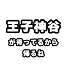 王子神谷好きなあなたへ（個別スタンプ：29）