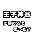 王子神谷好きなあなたへ（個別スタンプ：32）