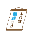 お知らせの多い料理店（個別スタンプ：16）