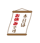 お知らせの多い料理店（個別スタンプ：20）
