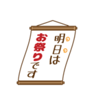 お知らせの多い料理店（個別スタンプ：24）