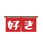 お知らせの多い料理店（個別スタンプ：35）