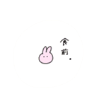 気分屋うさぎです。（個別スタンプ：23）