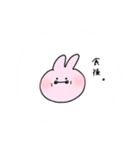 気分屋うさぎです。（個別スタンプ：24）