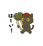 ゆるっと畑の黒ねこ日和（個別スタンプ：38）