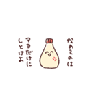 マヨだって生きてる（個別スタンプ：8）