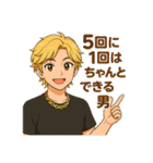 イケメン達のポンコツ返し！（個別スタンプ：2）