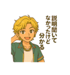 イケメン達のポンコツ返し！（個別スタンプ：3）