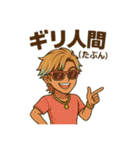 イケメン達のポンコツ返し！（個別スタンプ：5）