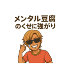 イケメン達のポンコツ返し！（個別スタンプ：8）