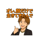 イケメン達のポンコツ返し！（個別スタンプ：9）