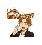 イケメン達のポンコツ返し！（個別スタンプ：10）