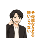 イケメン達のポンコツ返し！（個別スタンプ：17）