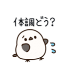 元気いっぱい！シマエナガ（個別スタンプ：18）
