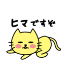 ねこまるです。（個別スタンプ：4）