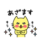 ねこまるです。（個別スタンプ：12）