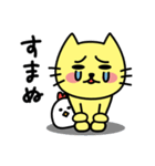 ねこまるです。（個別スタンプ：23）