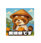 四国お遍路タヌキ君愛媛寺院伊予パワスポ編（個別スタンプ：1）