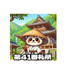 四国お遍路タヌキ君愛媛寺院伊予パワスポ編（個別スタンプ：15）