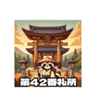 四国お遍路タヌキ君愛媛寺院伊予パワスポ編（個別スタンプ：16）