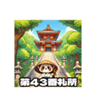 四国お遍路タヌキ君愛媛寺院伊予パワスポ編（個別スタンプ：17）