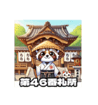 四国お遍路タヌキ君愛媛寺院伊予パワスポ編（個別スタンプ：19）