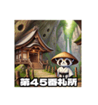 四国お遍路タヌキ君愛媛寺院伊予パワスポ編（個別スタンプ：20）