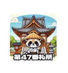 四国お遍路タヌキ君愛媛寺院伊予パワスポ編（個別スタンプ：21）