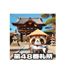四国お遍路タヌキ君愛媛寺院伊予パワスポ編（個別スタンプ：22）