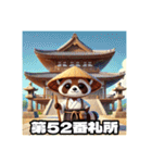 四国お遍路タヌキ君愛媛寺院伊予パワスポ編（個別スタンプ：26）