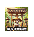 四国お遍路タヌキ君愛媛寺院伊予パワスポ編（個別スタンプ：27）