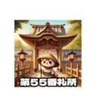 四国お遍路タヌキ君愛媛寺院伊予パワスポ編（個別スタンプ：29）