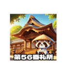 四国お遍路タヌキ君愛媛寺院伊予パワスポ編（個別スタンプ：30）