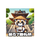 四国お遍路タヌキ君愛媛寺院伊予パワスポ編（個別スタンプ：31）