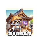 四国お遍路タヌキ君愛媛寺院伊予パワスポ編（個別スタンプ：32）