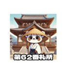四国お遍路タヌキ君愛媛寺院伊予パワスポ編（個別スタンプ：35）